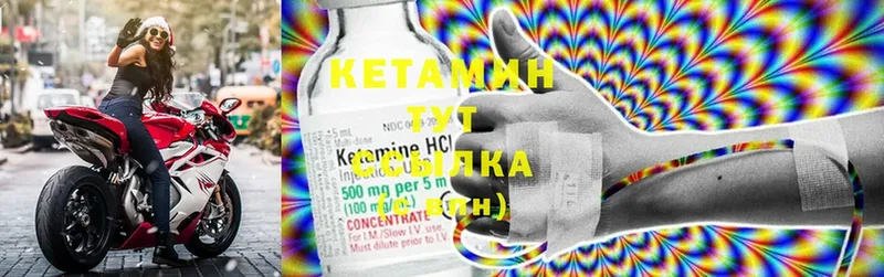 КЕТАМИН ketamine  Богучар 